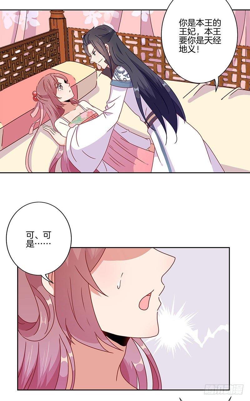 第45话 你不爱我！