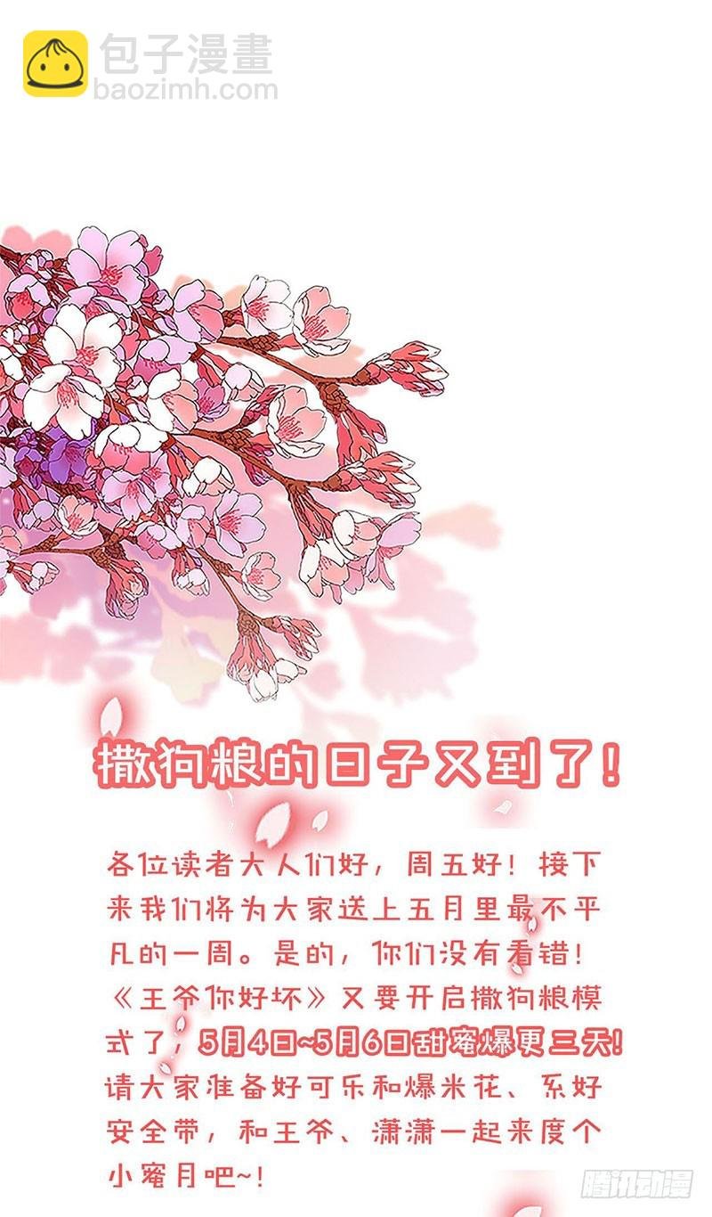 第45话 你不爱我！