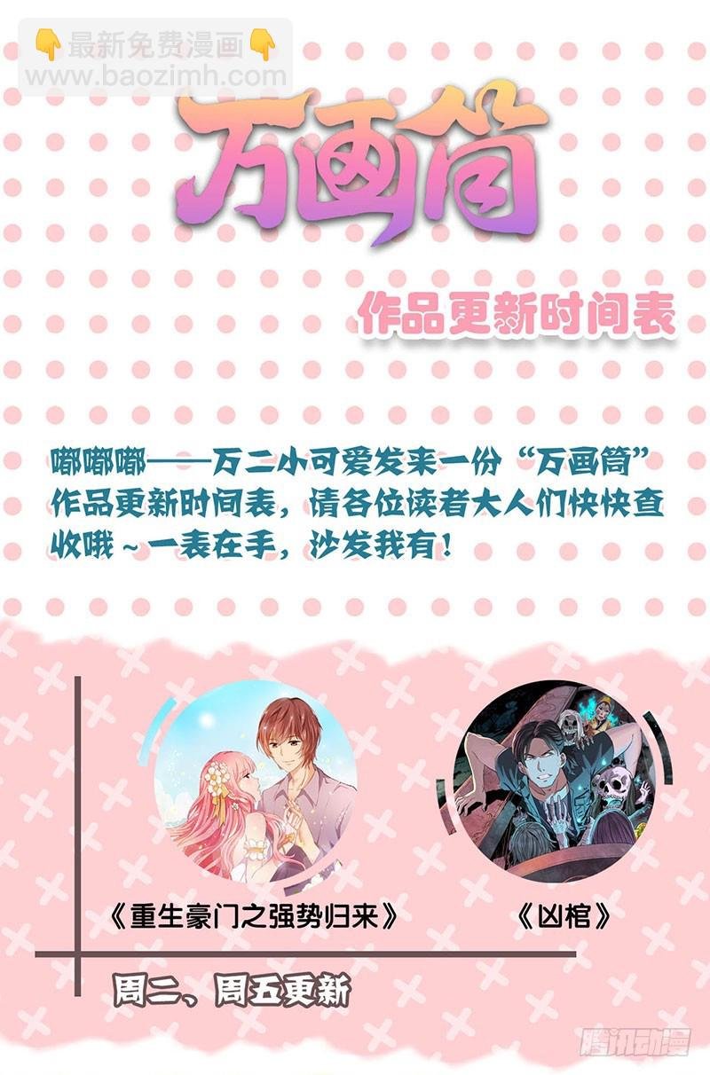 第45话 你不爱我！