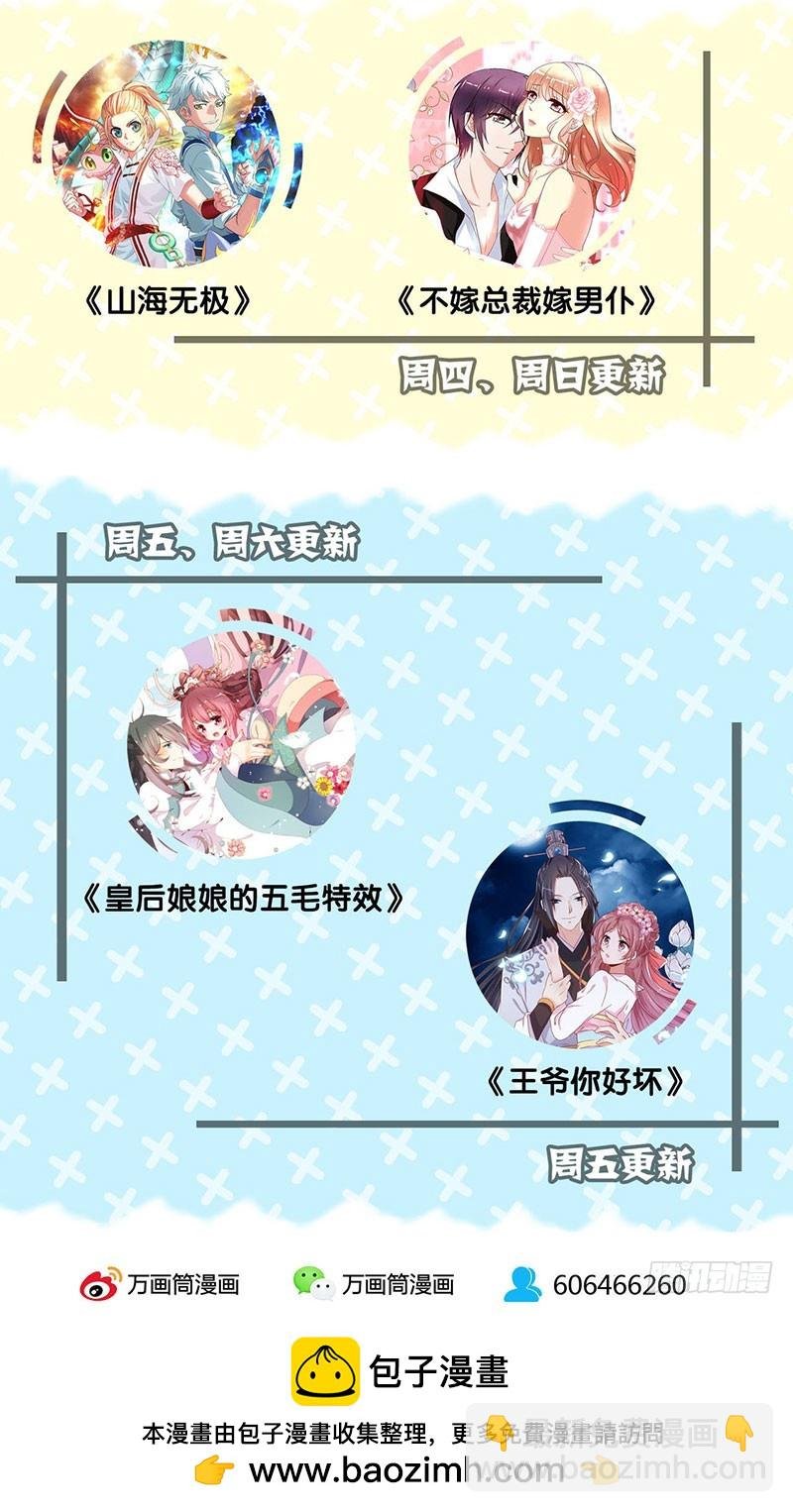 第45话 你不爱我！