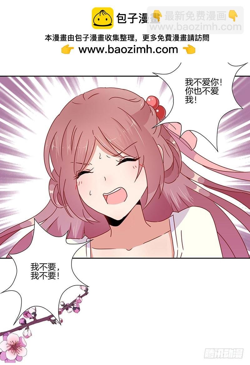第46话 两情相悦？