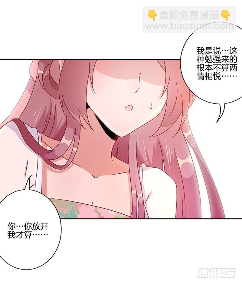 第46话 两情相悦？