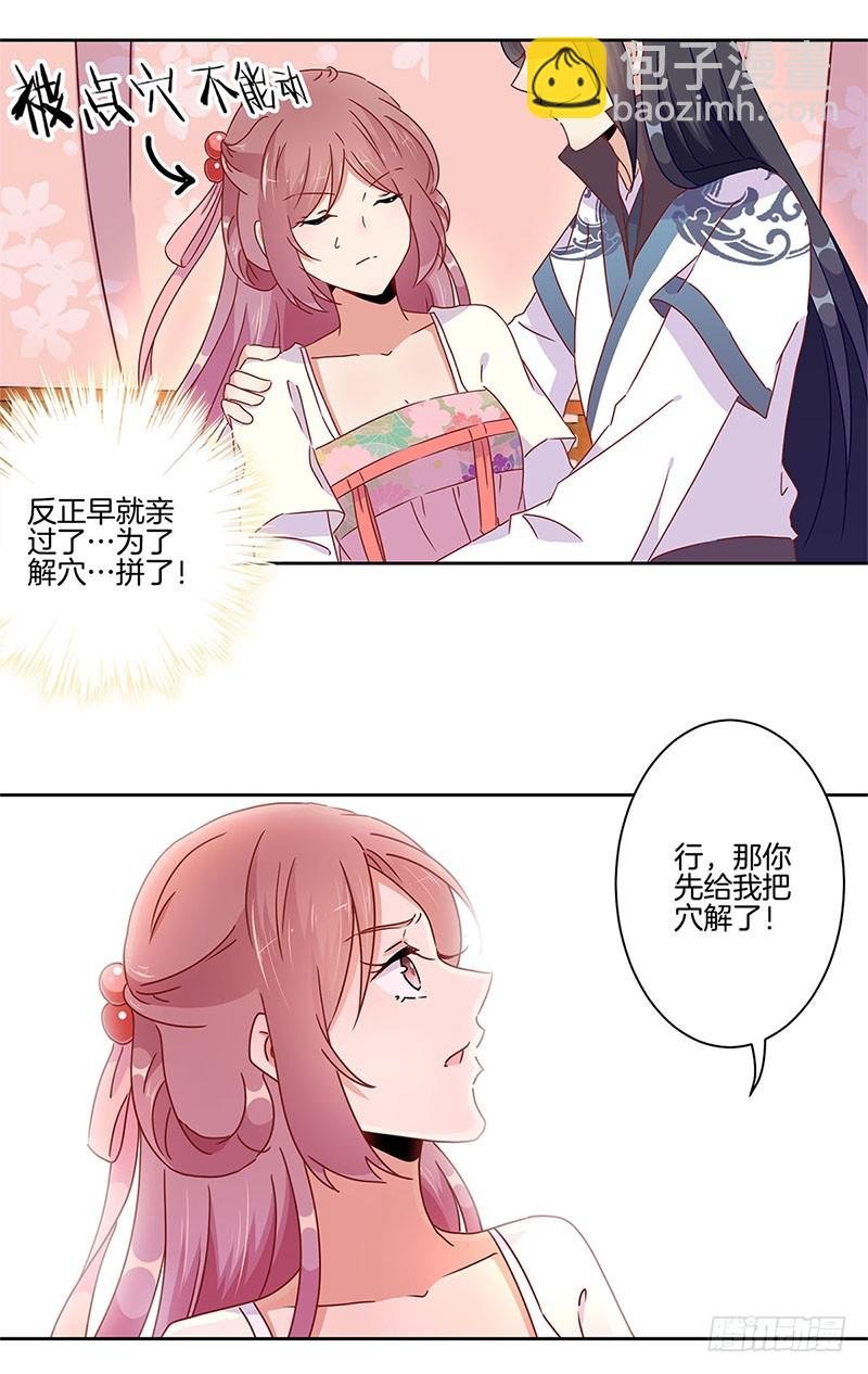 第47话 就亲一下下