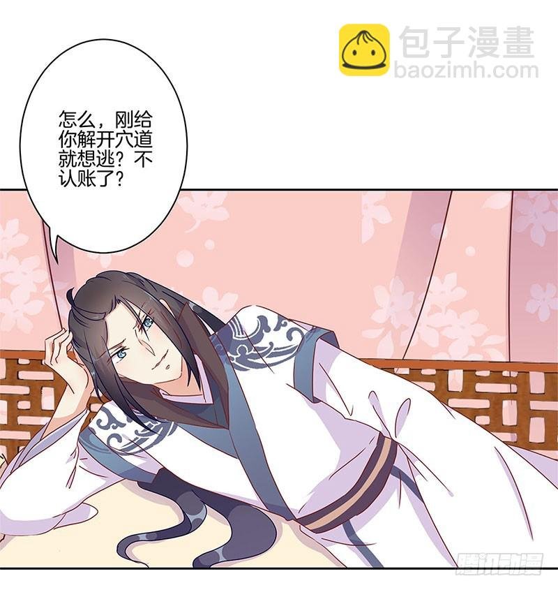 第47话 就亲一下下