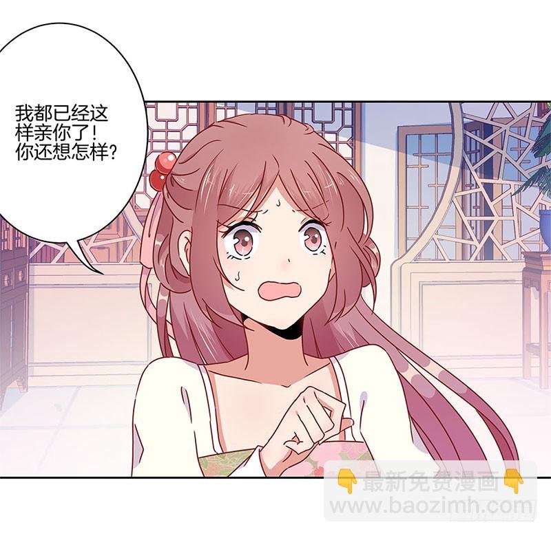 第47话 就亲一下下