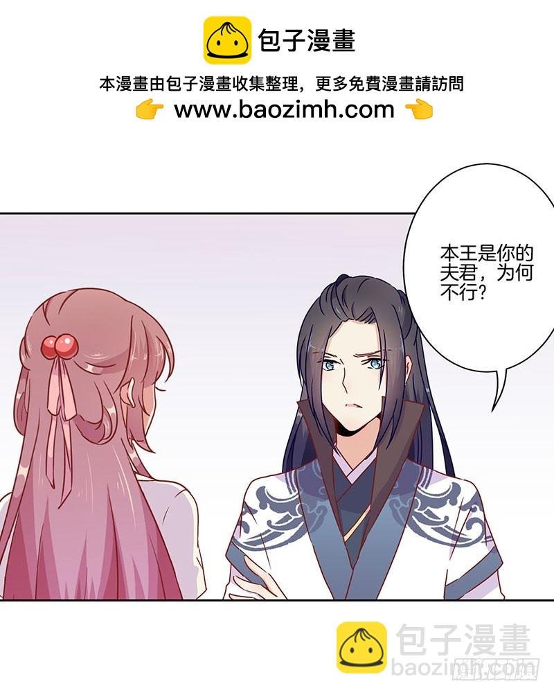 第48话 让你爱上我