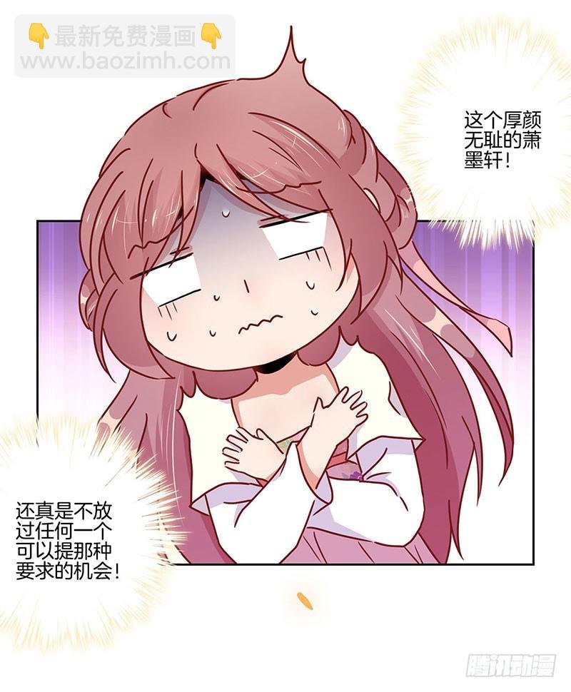 第48话 让你爱上我