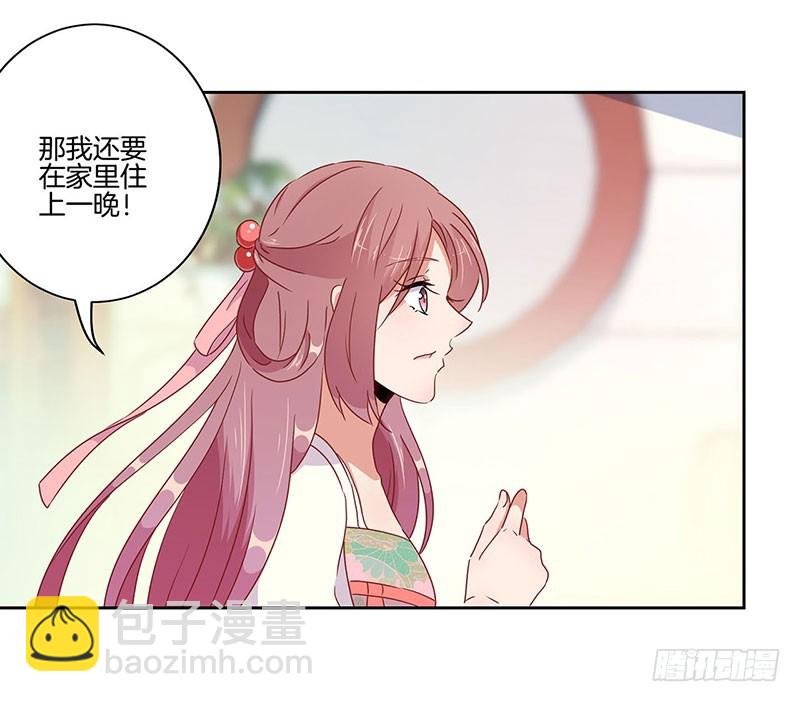 第48话 让你爱上我