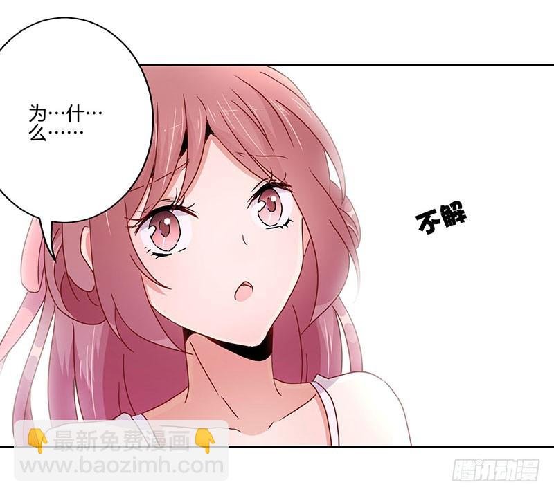 第48话 让你爱上我