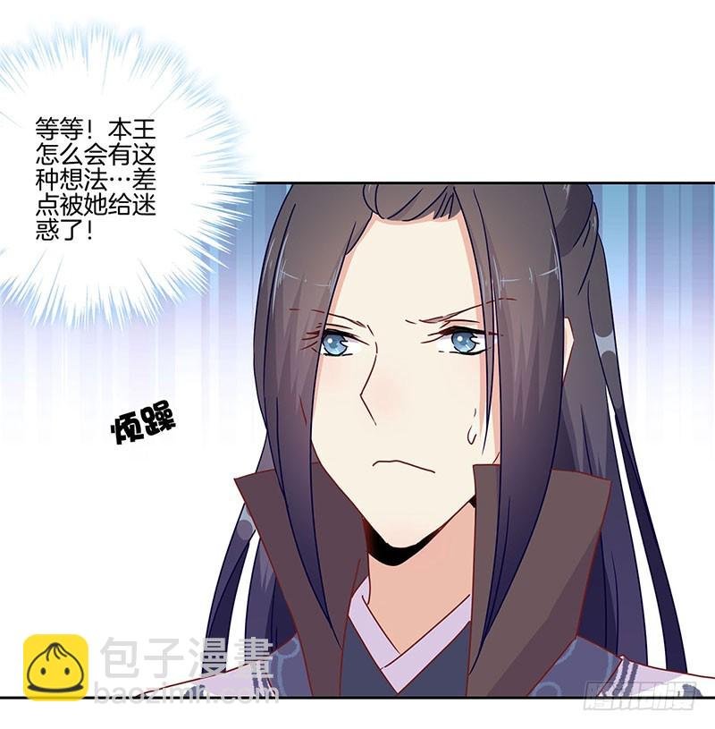 第48话 让你爱上我