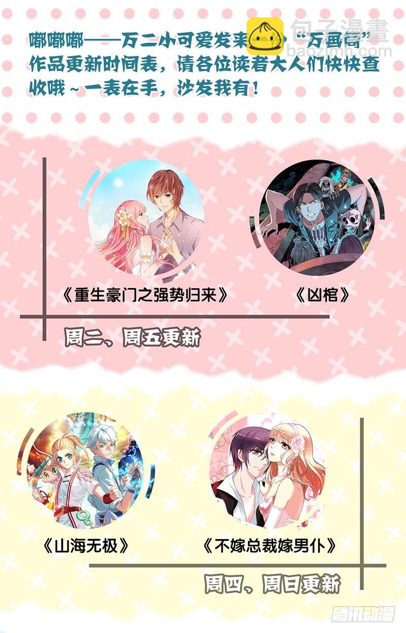 第48话 让你爱上我