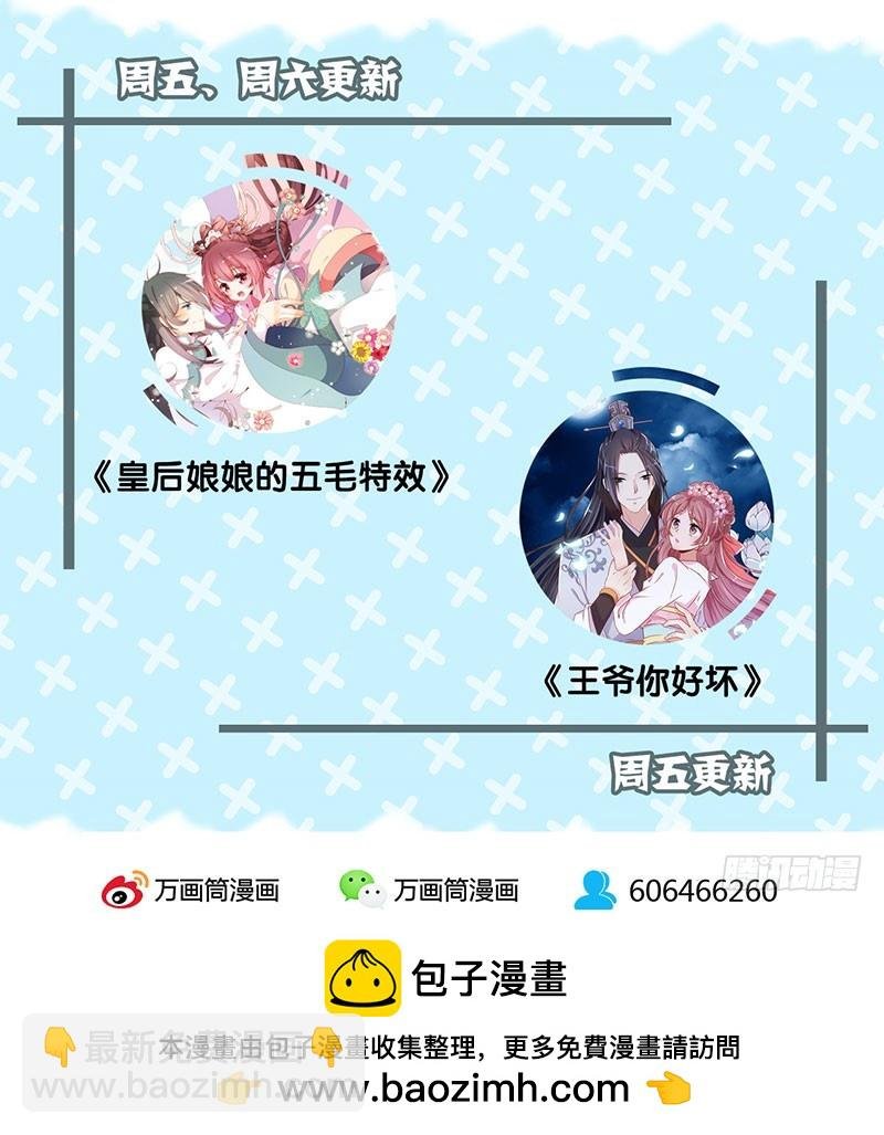 第48话 让你爱上我
