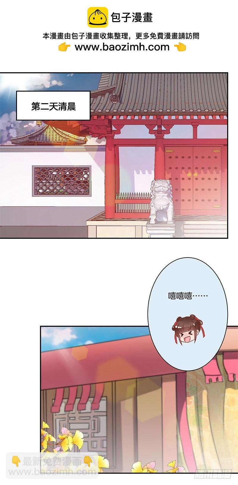 第49话 你的真心