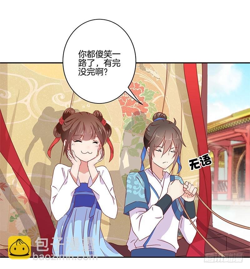 第49话 你的真心