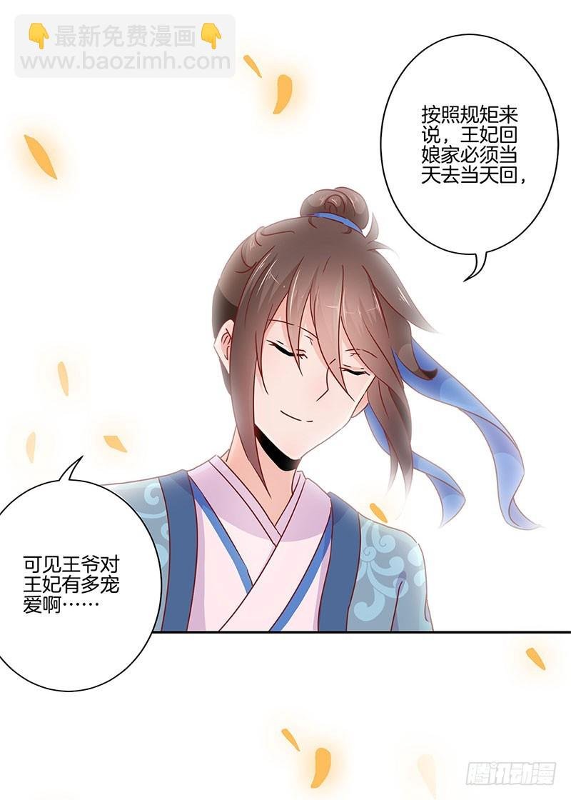 第49话 你的真心