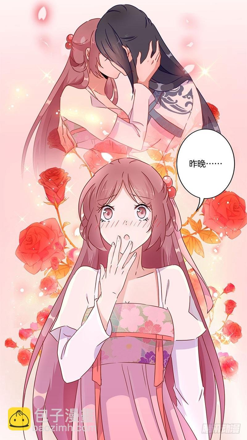 第49话 你的真心