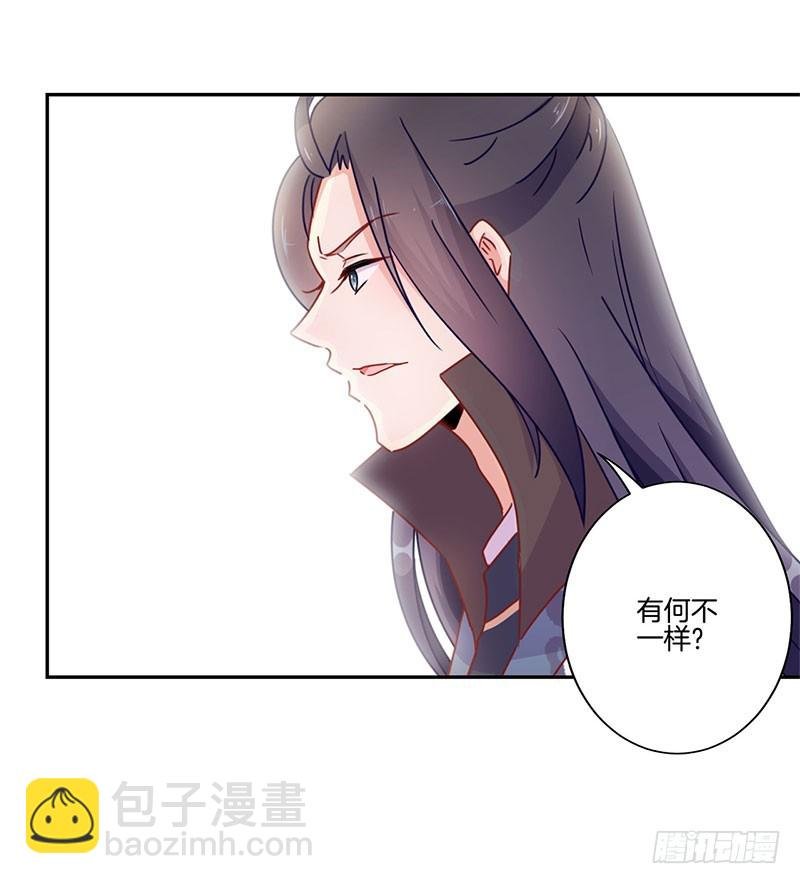 第49话 你的真心