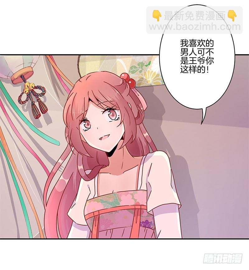 第49话 你的真心