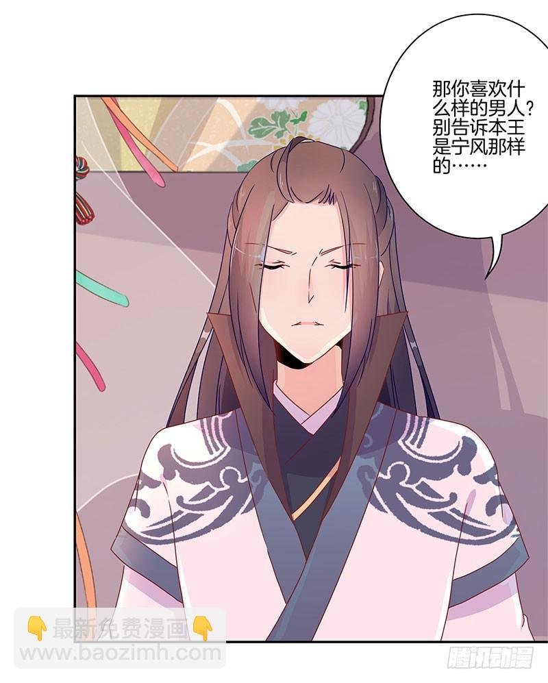 第49话 你的真心