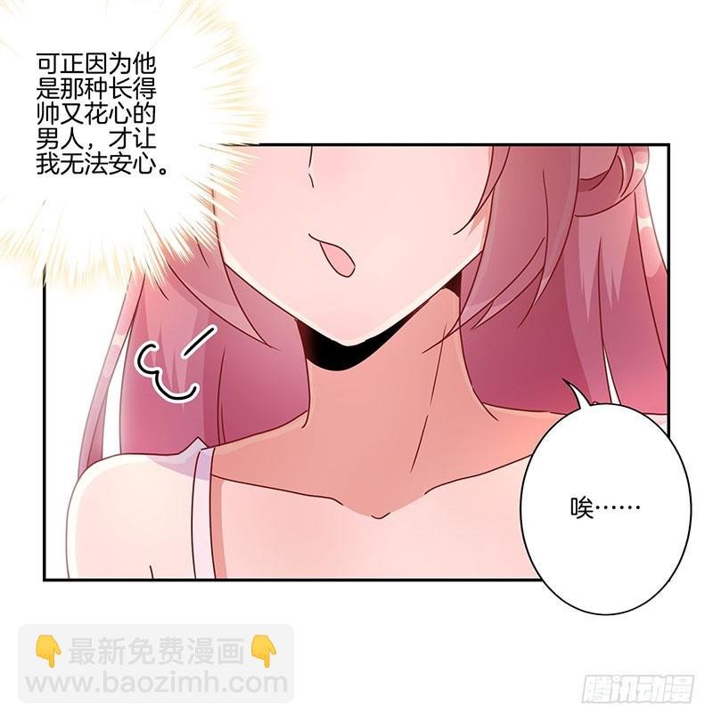 第49话 你的真心