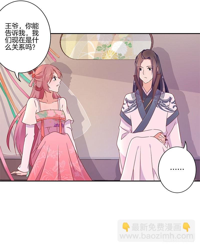 第49话 你的真心