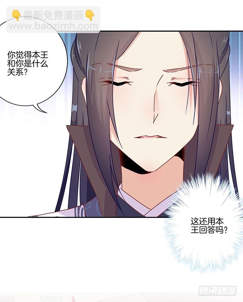第49话 你的真心