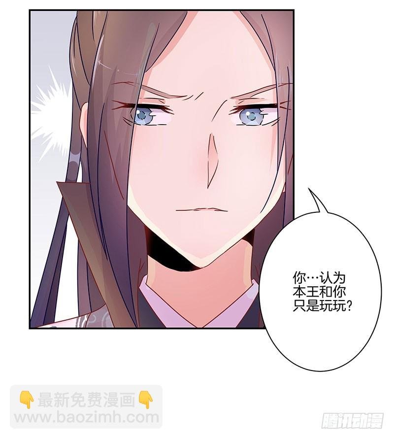 第49话 你的真心