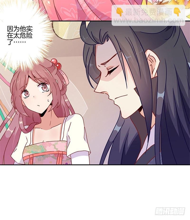 第49话 你的真心
