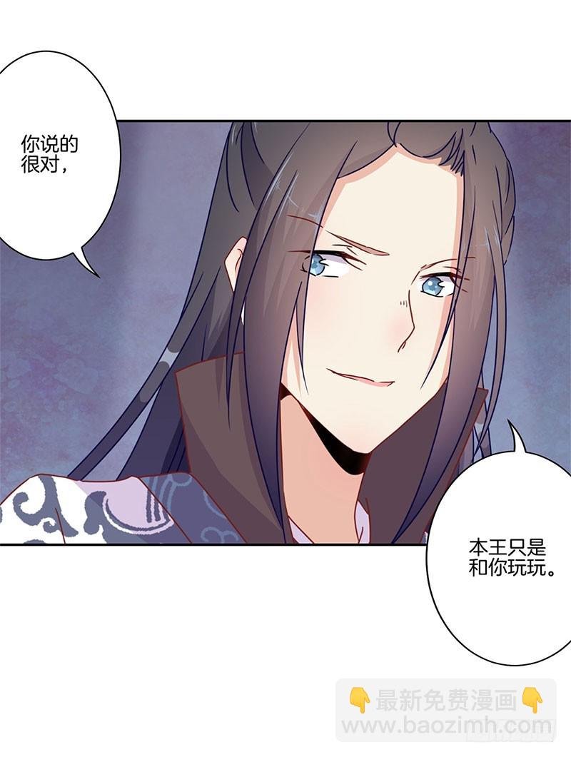 第49话 你的真心