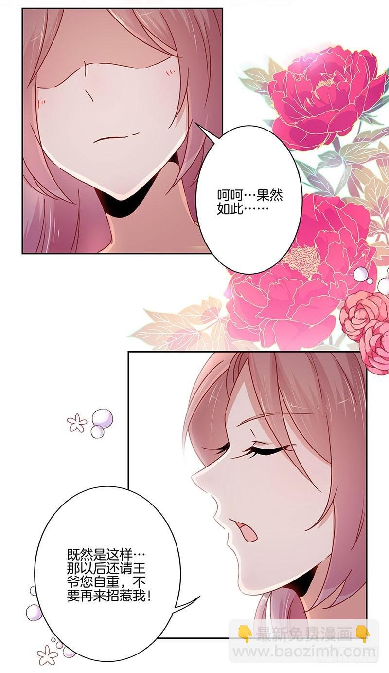 第49话 你的真心