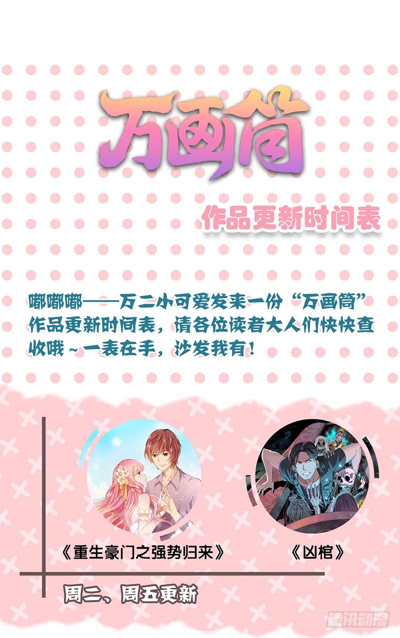 第49话 你的真心