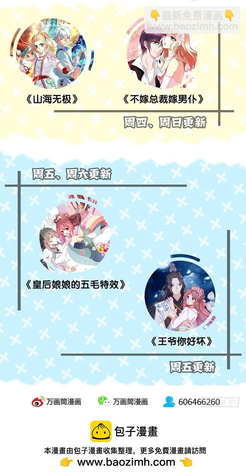 第49话 你的真心