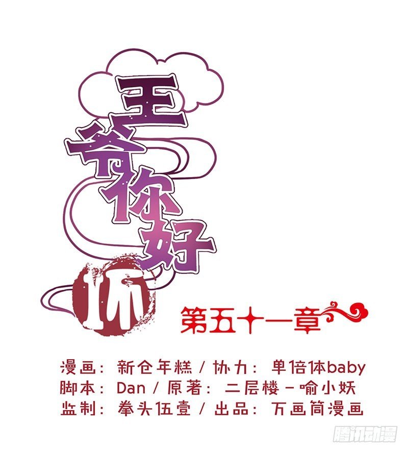 第51话 背叛的真相