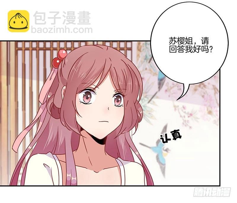 第51话 背叛的真相
