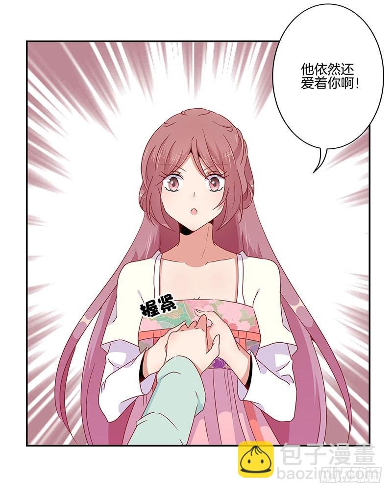 第51话 背叛的真相