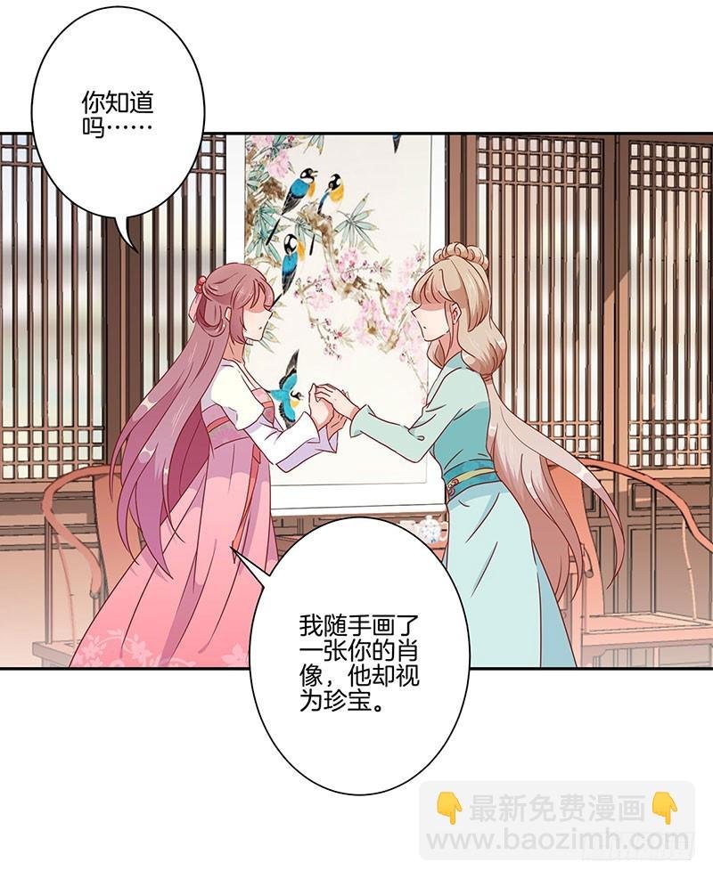 第51话 背叛的真相