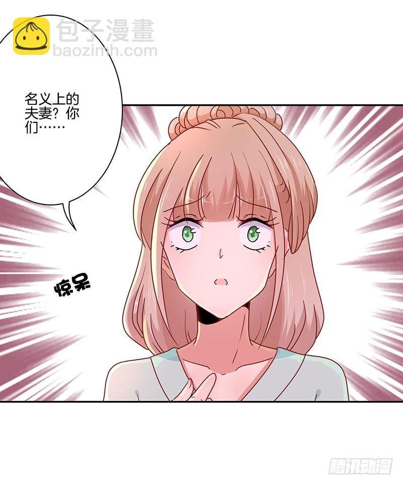 第51话 背叛的真相