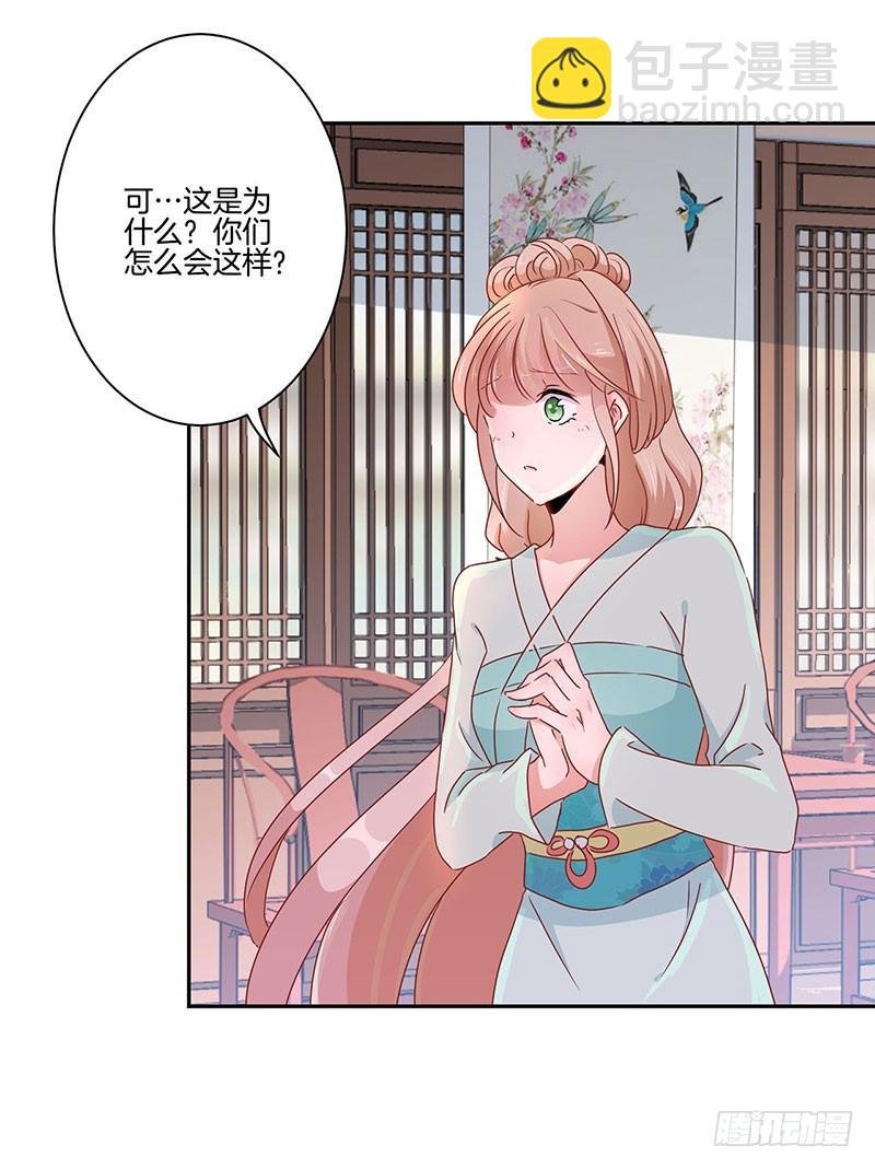 第51话 背叛的真相