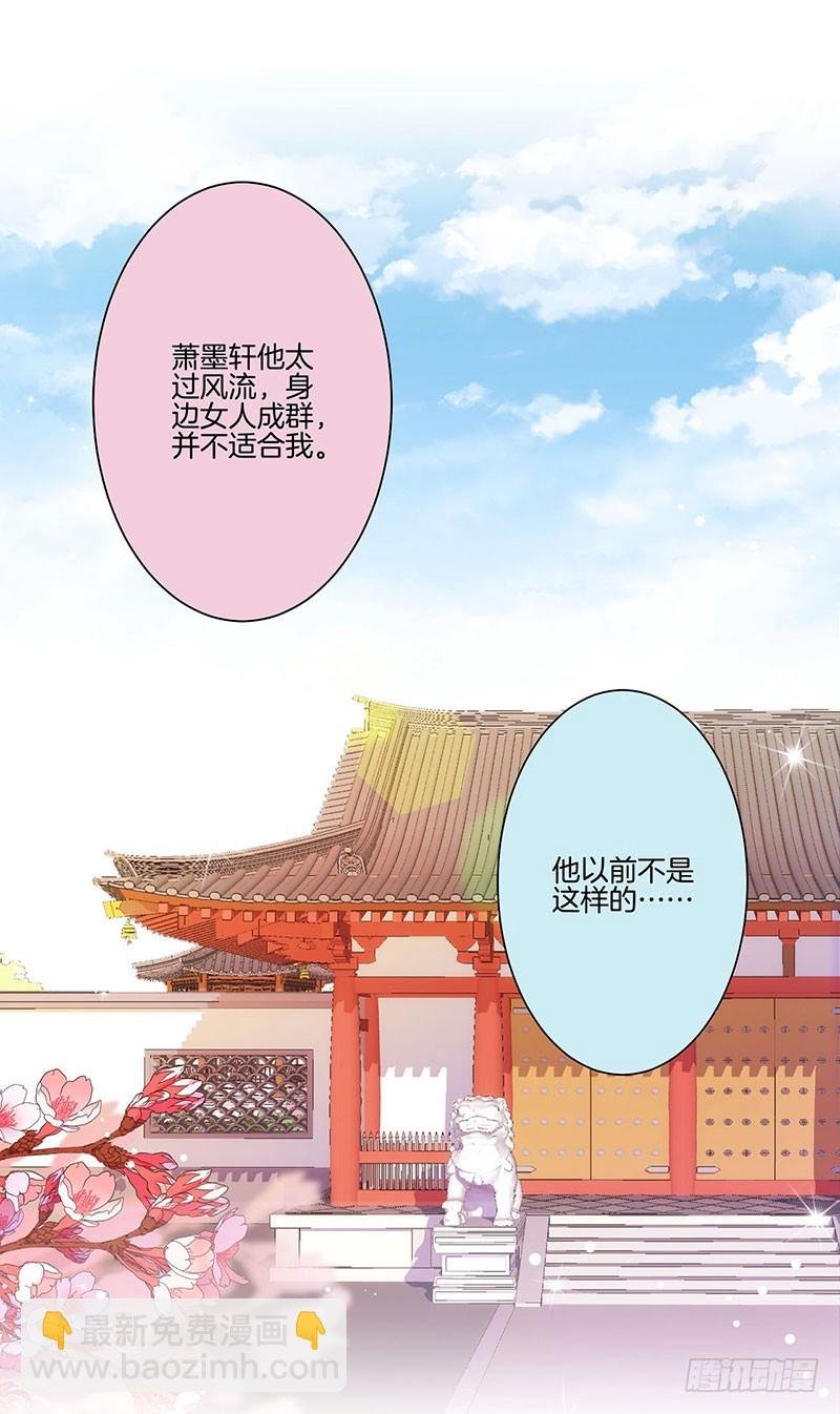 第51话 背叛的真相