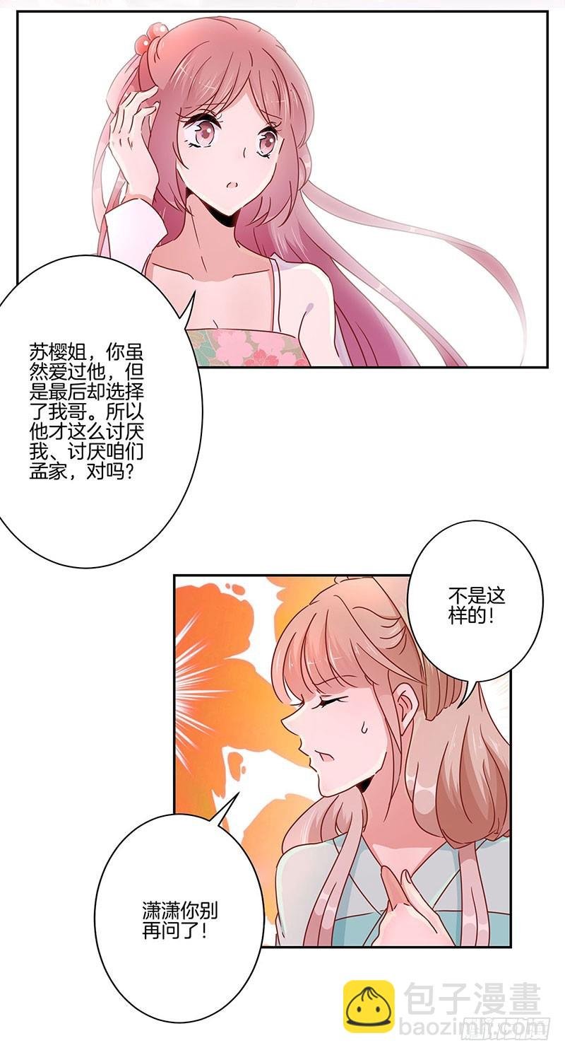 第51话 背叛的真相