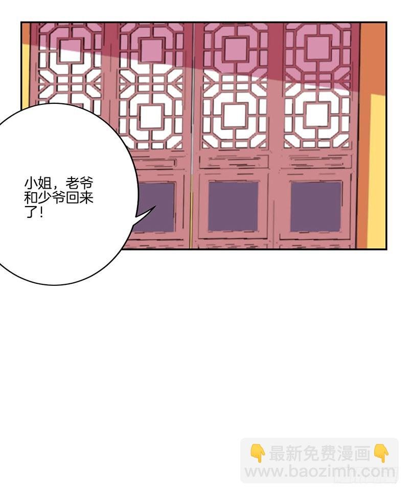 第51话 背叛的真相