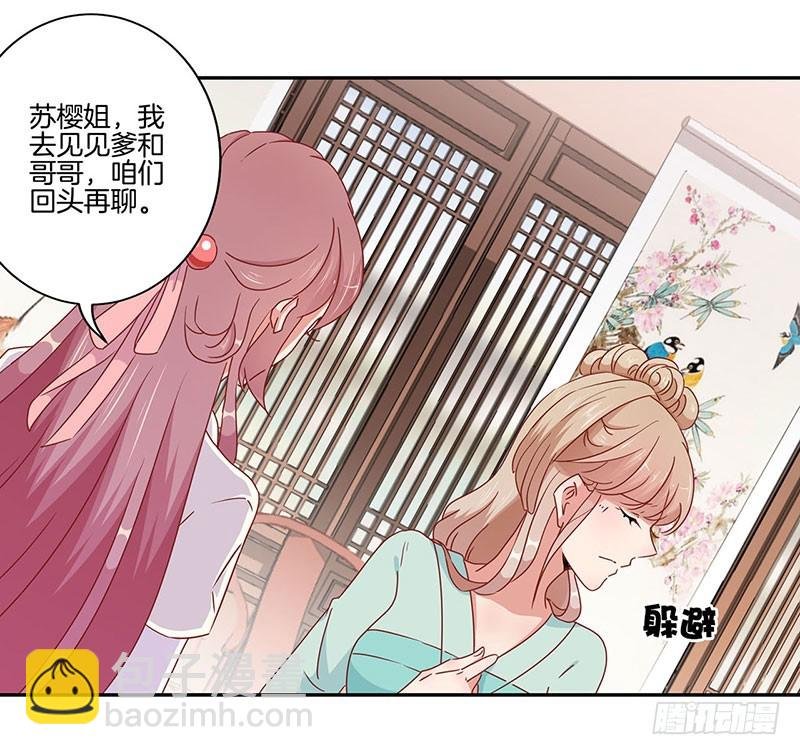 第51话 背叛的真相