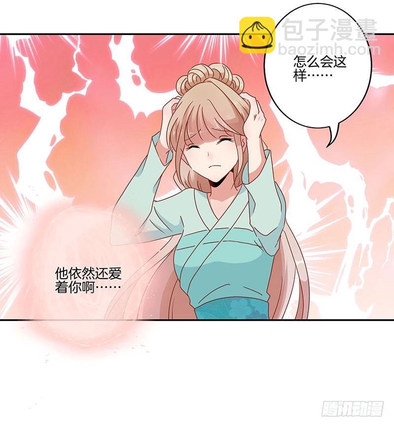 第51话 背叛的真相