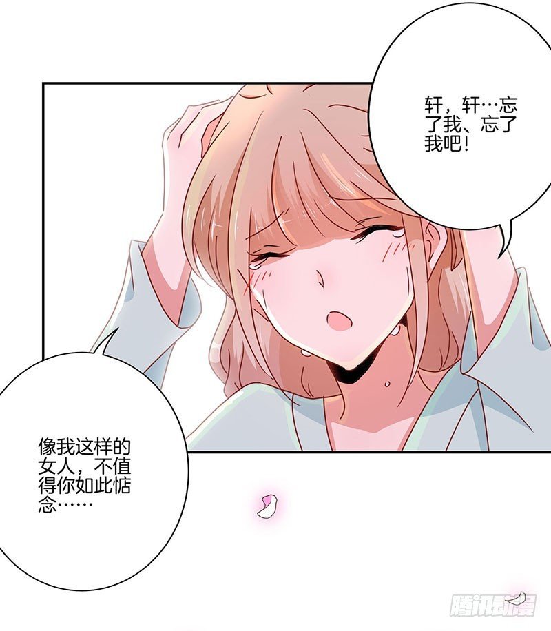 第51话 背叛的真相