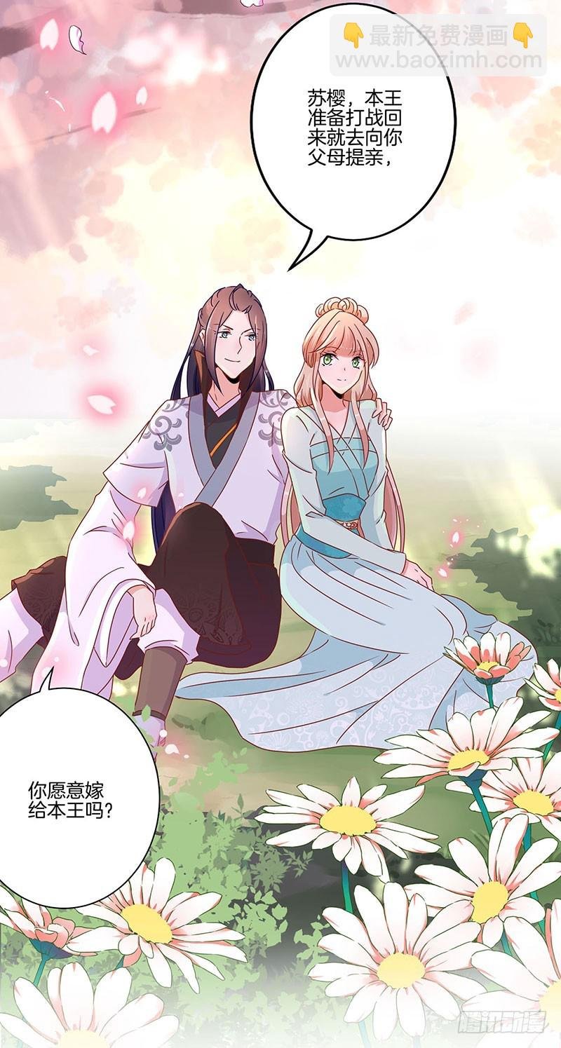 第51话 背叛的真相