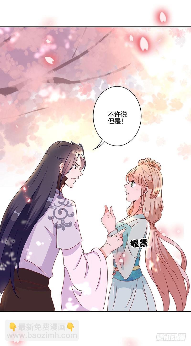第51话 背叛的真相
