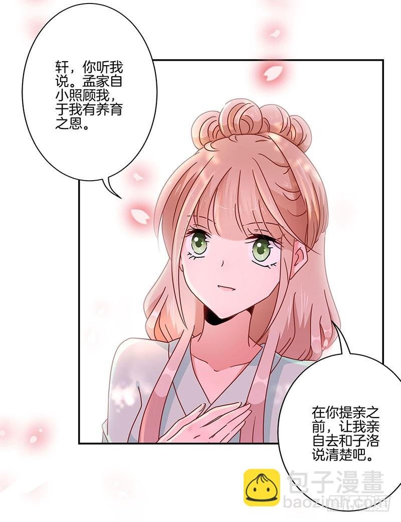 第51话 背叛的真相