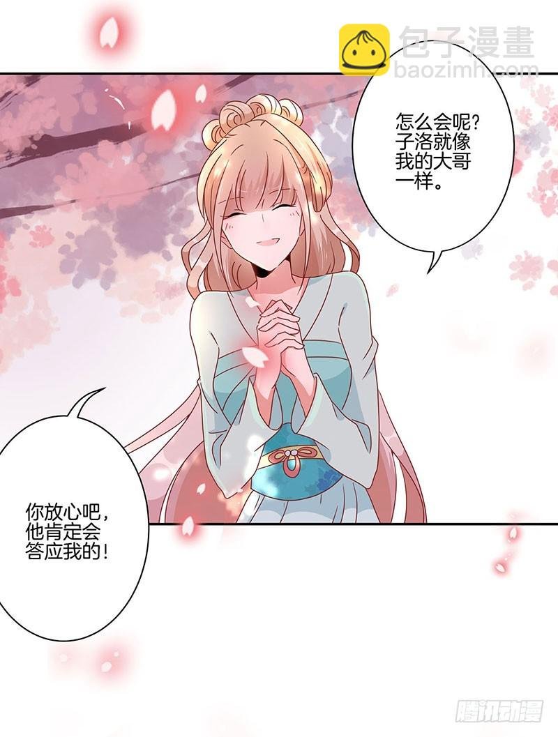 第51话 背叛的真相