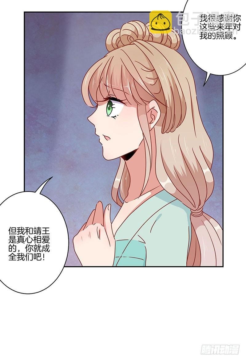 第51话 背叛的真相
