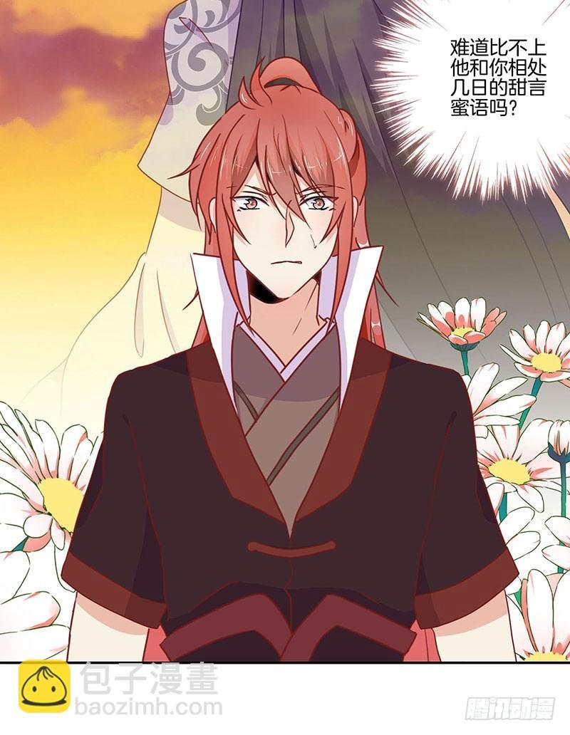 第51话 背叛的真相
